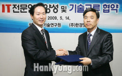 한경닷컴, 한국정보기술연구원과 손잡고 IT인력 양성