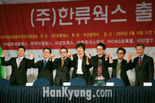 한류웍스 출범, 한류열풍 세계화한다