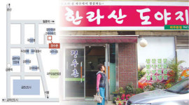 [성공 자영업 길라잡이] 경기 파주시 한식당 매출 늘리려면