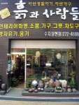 [성공 자영업 길라잡이] 경기 용인시 생활자기 전문점 매출 늘리려면