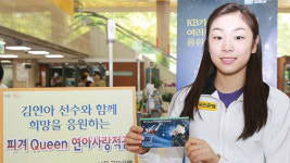 [그린 파이낸스] KB국민은행 피겨Queen 연아사랑적금