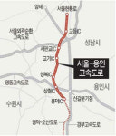 강남권 30분 용인~서울고속道 주변 잡아라