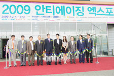 [포토]2009 안티에이징 엑스포 개막