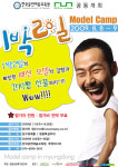 1박2일동안 모델이 된다?