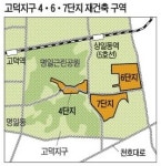 고덕주공 4·6·7단지 3700세대로 재건축