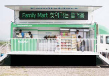 훼미리마트, 국내 첫 움직이는 편의점