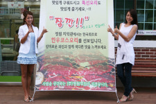 [포토] 한우 먹을땐 정원한우로 오세요~