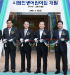 LG, 구미시에 어린이집 기증