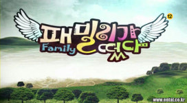 김 前대통령 영결식, 패밀리가 떴다 결방