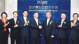 정보통신산업진흥원 현판식