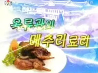 북한 상업광고 바람…왜?