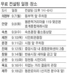 지에스씨푸드의정부지방 | '2차 창업·자영업 로드쇼' 7일 의정부서 스타트