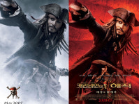 조니뎁 캐리비안의 해적4, 잭스패로우 역할 다시 맡아