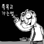 [천자칼럼] 대치동 오선생