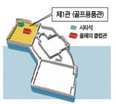 [한경 골프박람회] 야마하ㆍ핑ㆍ캘러웨이ㆍ스릭슨…클럽 명품 다 모였네