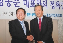 정몽준 대표 中企지원 예산 최우선 배려