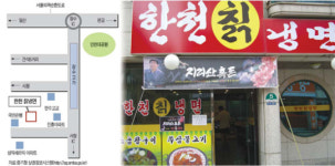 [성공 자영업 길라잡이] 인천 만수동 냉면점 매출 늘리려면