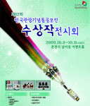 ‘제12회 전국관광기념품공모전 전시회’ 개최