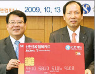 신한카드-SK제휴 '행복카드' 출시