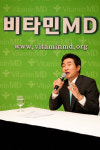 [포토]비타민 전도사 권오중 의학박사, 신개념 온라인 건강포털 비타민MD 오픈