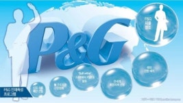 [Global HR Forum 2009] (1) 충성도 높은 P&G형 인재 내부에서 길러낸다