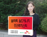 [금융투자회사 추천 펀드] 인플레 대비 글로벌 에너지 관련주에 분산 투자