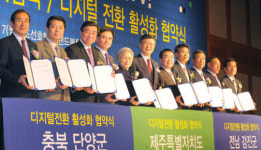 디지털케이블 추진단 구성