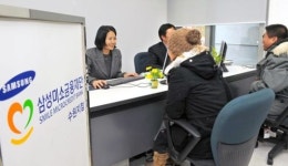 삼성미소금융재단 출범