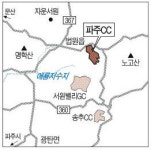 남여주 GC처럼…파주CC 파격 그린피