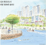 [커버 스토리] 김포 한강 신도시 연말 팡파레 울리나