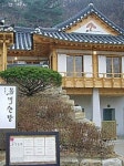[주목 새 점포] 뉴 코리안 카페 목면산방