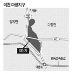 이천 마장지구 택지개발…4800채 들어선다