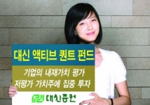 [증권사 추천펀드] 대신증권 대신 액티브퀀트 주식형펀드