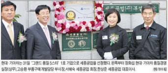 현대ㆍ기아차, 협력업체 품질경영 고삐죈다