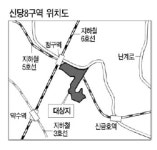 신당 8구역 재개발 면적 2배이상 늘려