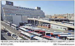 재건축 소문…반포 고속터미널 투자 주의보