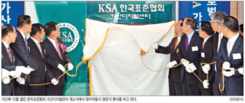 [기업과 함께] 한국표준협회, 글로벌 인증·교육기관으로 도약 채비