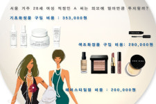 넌 돈 내고 예뻐지니? 난 공짜로 예뻐진다!