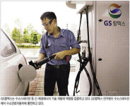 [기술혁신경영대상] GS, 연료전지ㆍ박막전지용 탄소소재 조기 상용화 주력