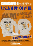 잠뱅이와 함께하는 나라사랑 이벤트