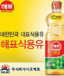 [한국산업의 브랜드파워] 해표, 식용유의 대명사…사업 포트폴리오 확대
