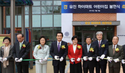 하이마트 어린이집 완공