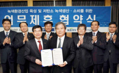 한경-환경산업기술원 업무협약