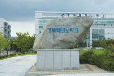 [혁신현장을 찾아서] 경북테크노파크‥역전략ㆍ성장유망 산업 육성 허브기관