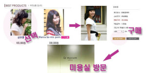 연예인들이 자주가는 청담동 미용실  헤어 가격이 궁금해?