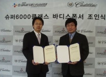 씨제이프레시웨이(주)한국지엠창원3식당점 | CJ 오 슈퍼레이스, GM코리아와 스폰서 계약