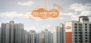 [고객감동 방송광고] 대림산업 e편한세상 CF에 담긴 의미