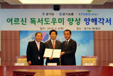 지역아동 독서교육을 위한 어르신 독서도우미 양성!