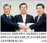 SKC, 태양광 소재 기업으로 제2도약
