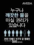 7명 중 1명은 깨끗한 물을 마실 수 없다?!